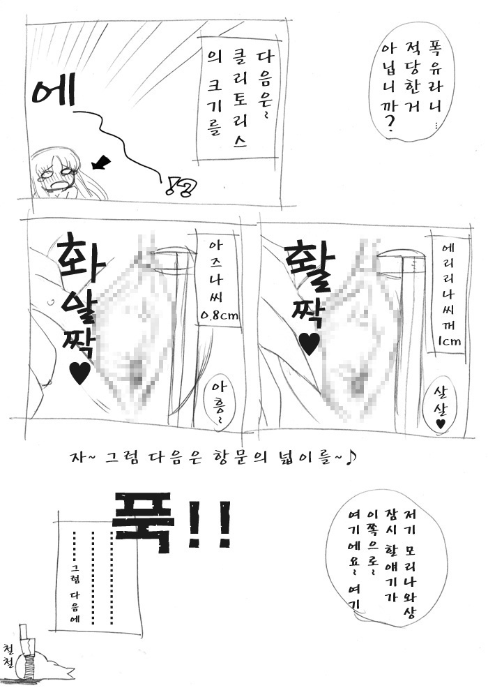 [The Saturn] 妊娠家族1~4 (korean) [The Saturn] ボテプリ1~4 (韓国語)