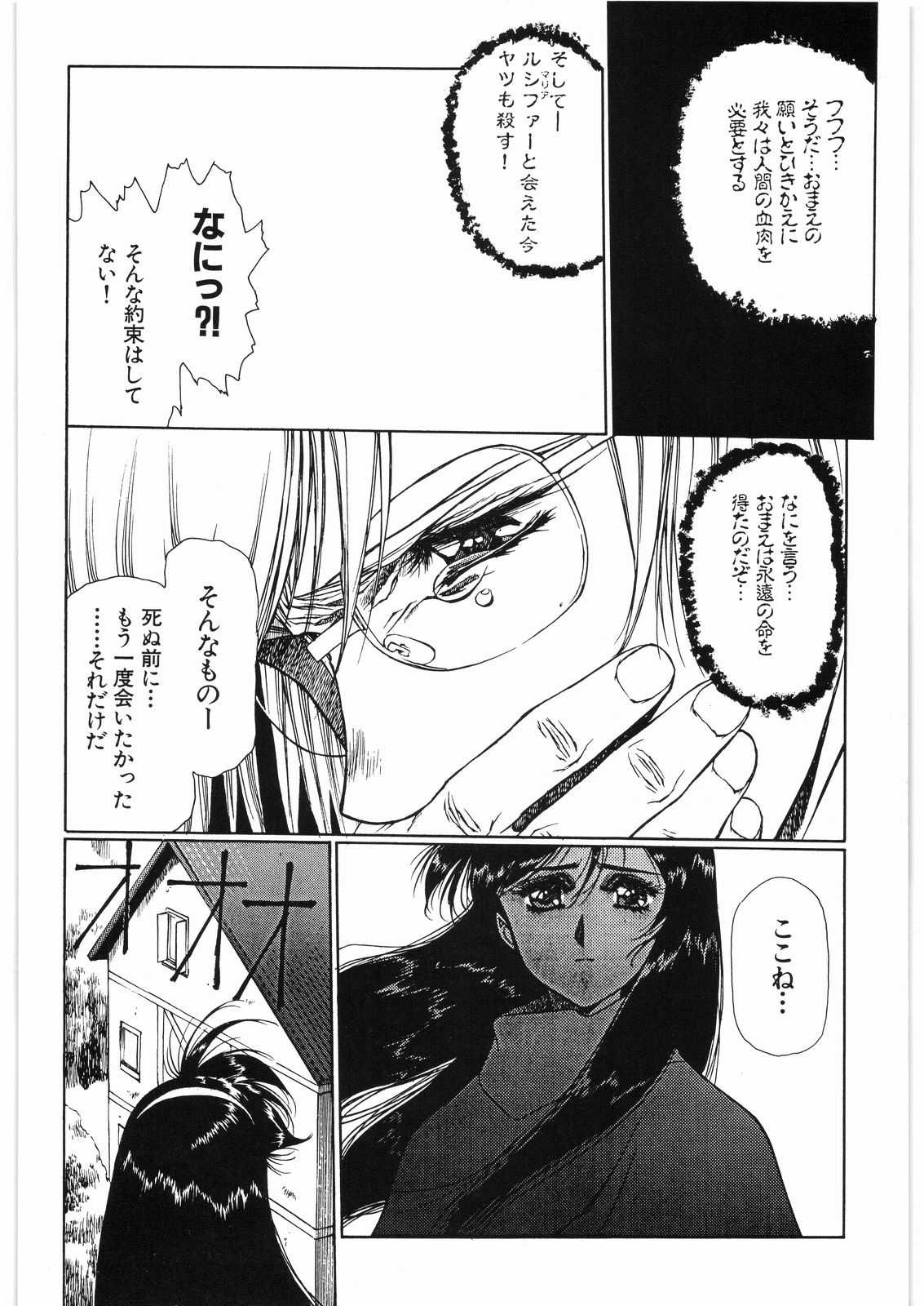 [Daisuki!! Beachkun] Aa... Natsukashi No Heroine Tachi!! 2b (Various) [大好き！！ビーチクン] ああっ&hellip;なつかしのヒロイン達！！ 2b (よろず)