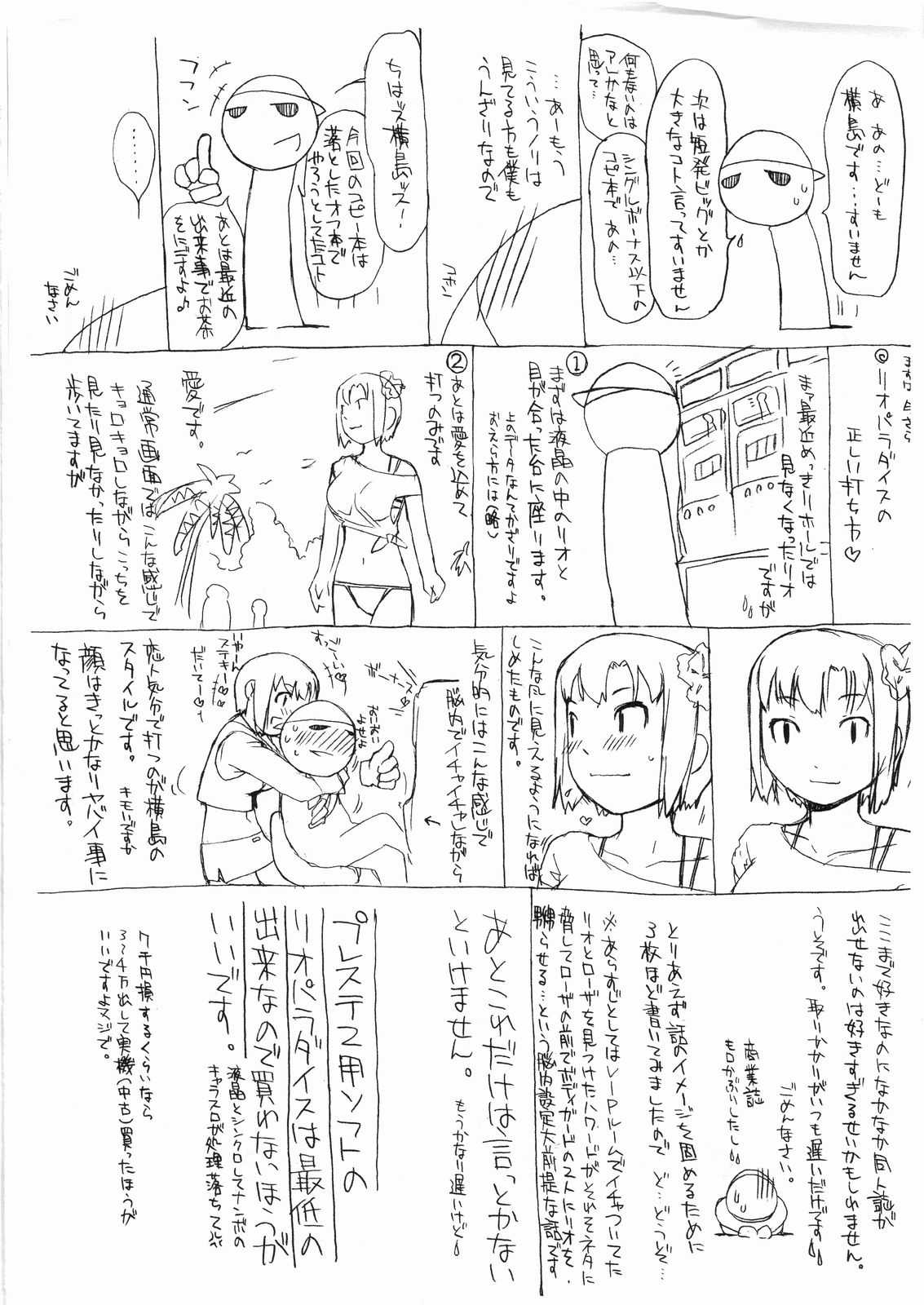(C74) [Yokoshimanchi. (Ash Yokoshima)] Tanpatsu Yuugi (Gase) (Super Black Jack) (C74) [横島んち。 (Ash横島)] 単発遊戯(ガセ) (スーパーブラックジャック)