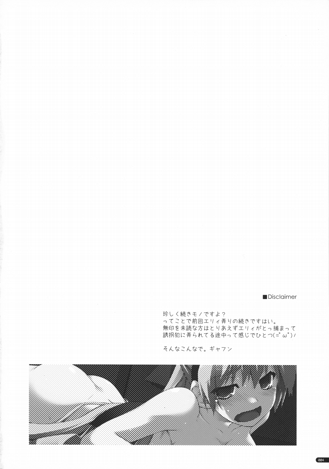 (COMIC1☆5) [ANGYADOW] Elie Ijiri 2 (The Legend of Heroes Zero no Kiseki)(chinese) [萌舞の里组汉化](COMIC1☆5) [行脚堂] エリィ弄り2 (英雄伝説 零の軌跡)