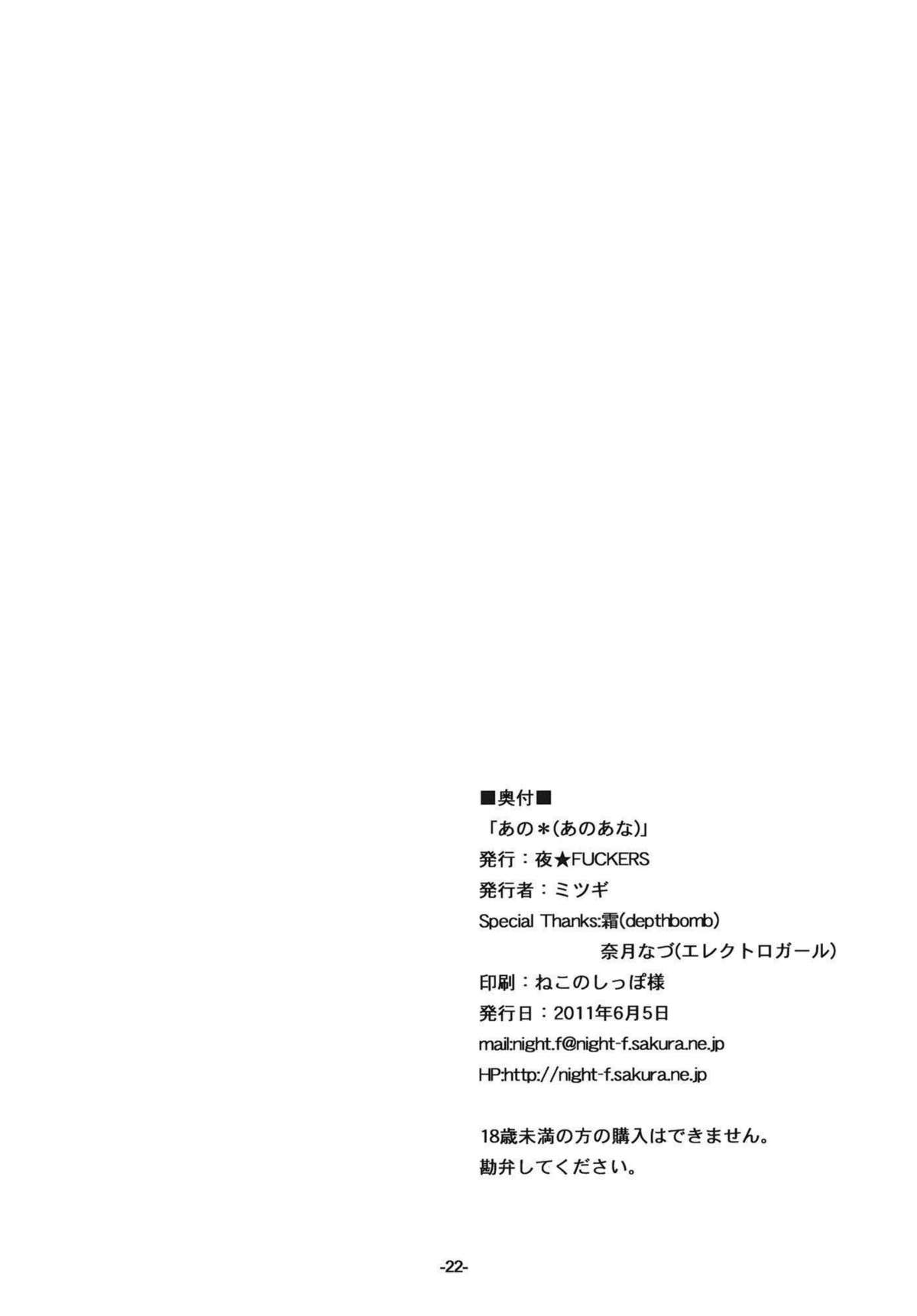 (ComiComi15) [NIGHT★FUCKERS (Mitsugi)] Ano Ana ~Ano Hi Ireta ＊ no Shimari wo Boku wa mou Wasurenai~ | Ano Ana - I&#039;ll Never Forget How Tight it Felt the Day I Inserted it (Ano Hi Mita Hana no Namae wo Bokutachi wa Mada Shiranai) [English] {doujin- (コミコミ15) [夜★FUCKERS (ミツギ)] あの穴 ~あの日挿入た＊の締まりを僕はもう忘れない~ (あの日見た花の名前を僕達はまだ知らない) [英訳]