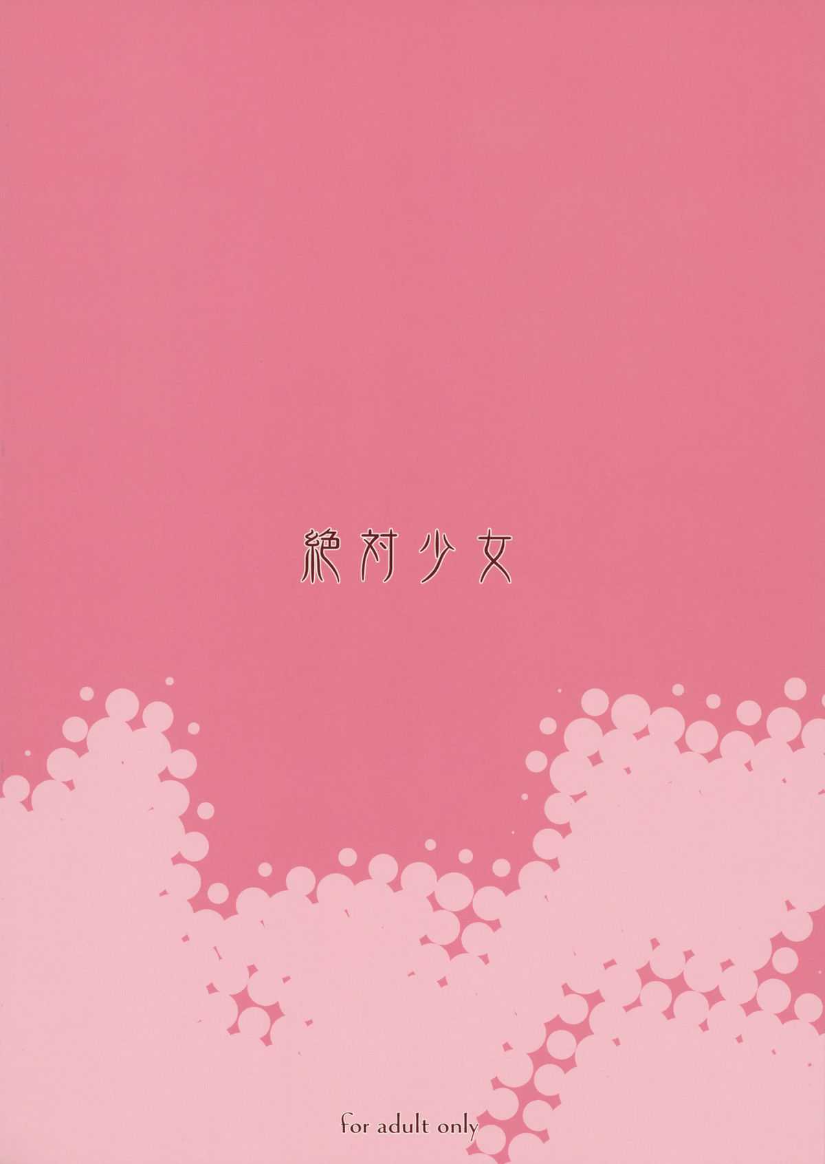 (C80) [Zettai Shoujo (RAITA)] Dorobouneko no Yokorenbo (Bakemonogatari) [English] (C80) [絶対少女 (RAITA)] 泥棒猫の横恋慕 (化物語) [英訳]