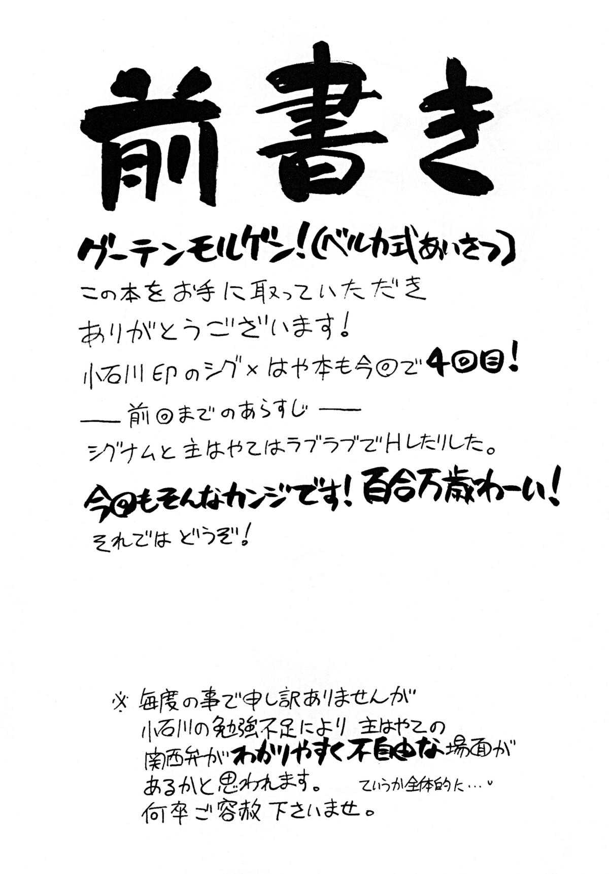 [Syamisen Koubou] ONE LIFE (Mahou Shoujo Lyrical Nanoha) [Hi-Res] [三味線工房] ONE LIFE (魔法少女リリカルなのは)