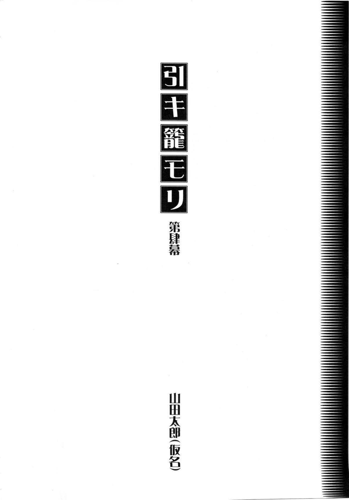 [Otona no Douwa] Otona no Douwa Vol.26 (Original) [大人の童話] 大人の童話 Vol.26 (オリジナル)