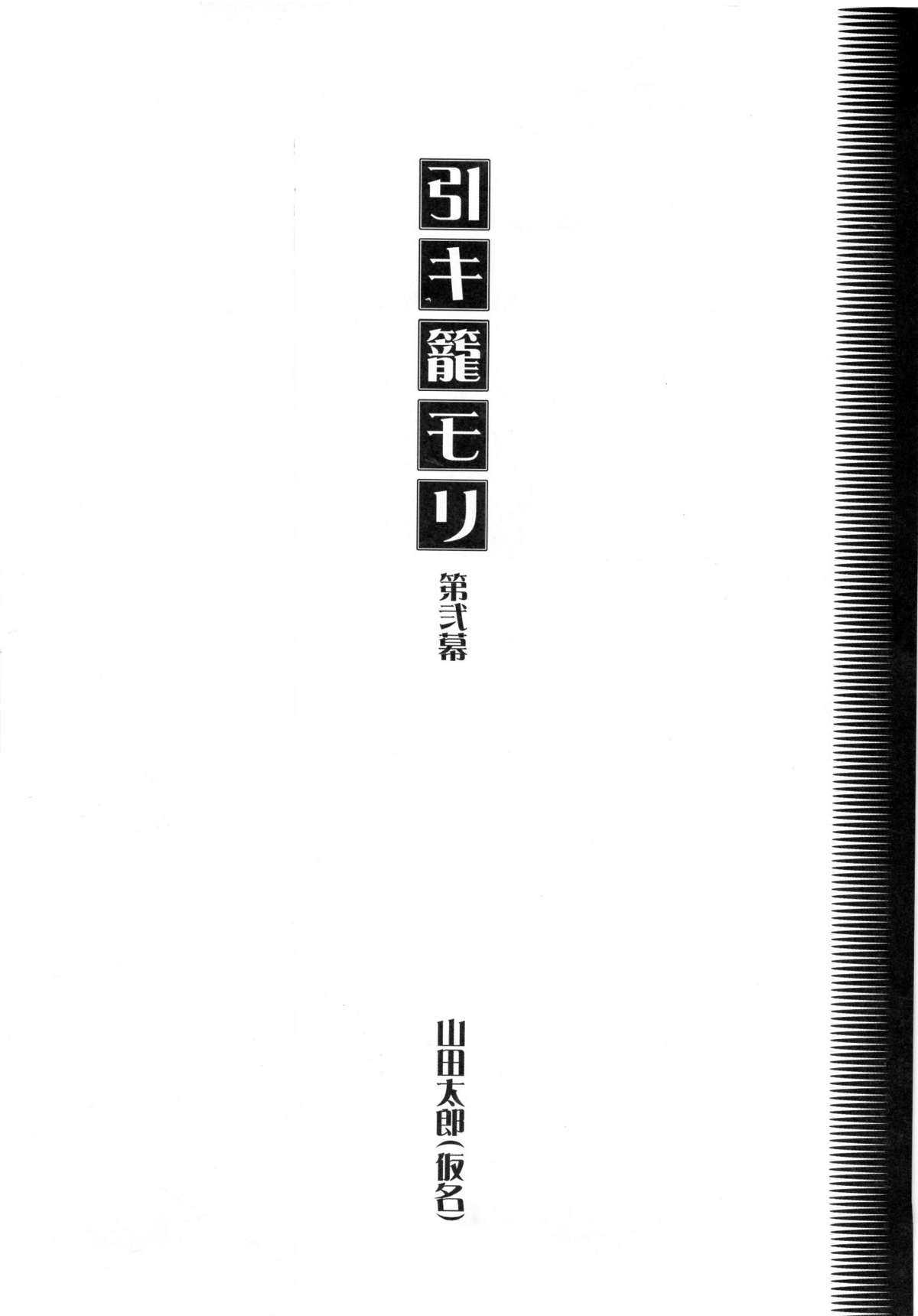 [Otona no Douwa] Otona no Douwa Vol.24 (Original) [大人の童話] 大人の童話 Vol.24 (オリジナル)