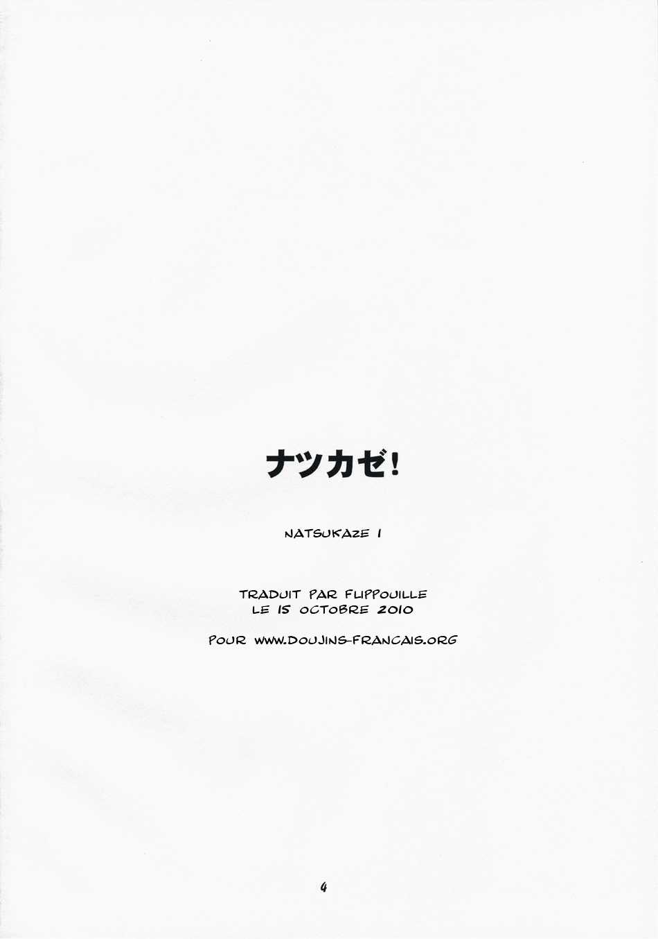 (C73) [Kansai Orange (Arai Kei)] Natukaze! 1 (Yotsubato!) [French] (C73) [関西オレンジ (荒井啓)] ナツカゼ！1 (よつばと!) [フランス翻訳]