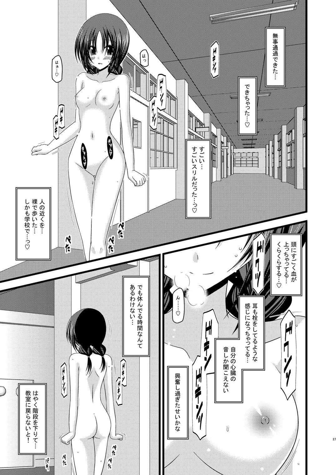 (C80) [valssu (Charu)] Roshutsu Shoujo Nikki Vol.2 (C80) [valssu (茶琉)] 露出少女日記 2冊目