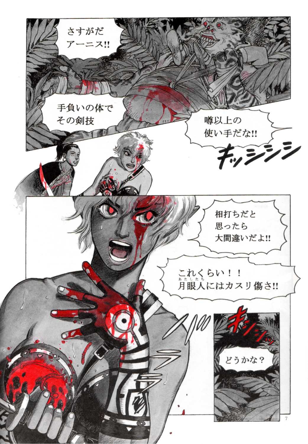 [Yamamoto Atsuji] Zombie Warriors [ソチコチ (そらモチ)] 夢ミルいろは (花咲くいろは)