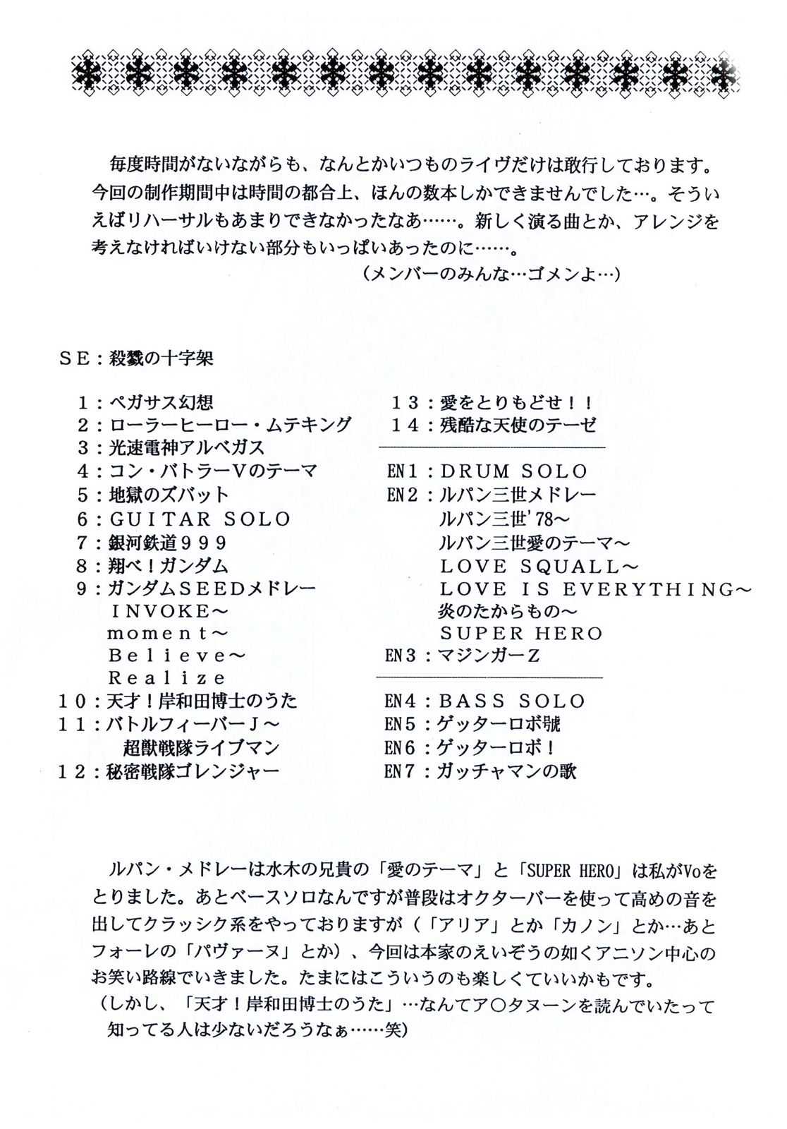 (C65) [D&#039;ERLANGER (Yamazaki Show)] Masakazu Volume 3 (ZETAMAN) (C65) [D&#039;ERLANGER(夜魔咲翔)] 正和 Volume3 (ZETAMAN)