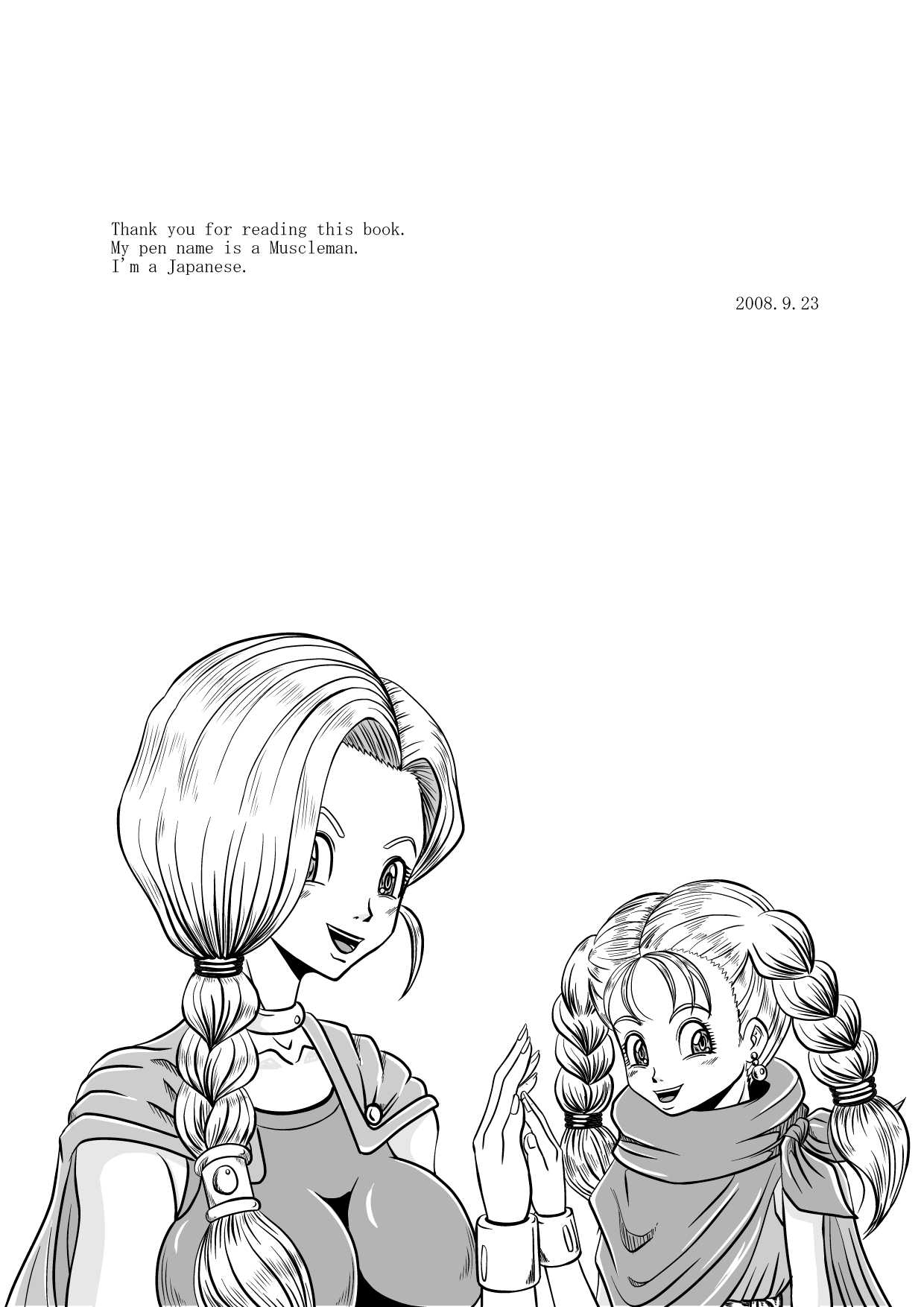 [Pyramid House] Unrequited love of Bianca [ENG] (Dragon Quest) 