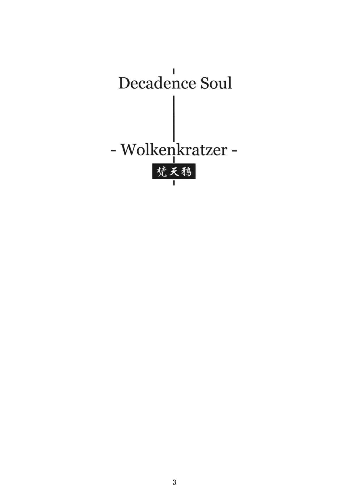 (C76) [Wolkenkratzer (Bontenkarasu)] Decadence Soul 1 (Soul Calibur) [German/Deutsch] {Deutsche-Doujins.to} (C76) [Wolkenkratzer (梵天鴉)] Decadence Soul 1 (ソウルキャリバー) [ドイツ翻訳] {Deutsche-Doujins.to}