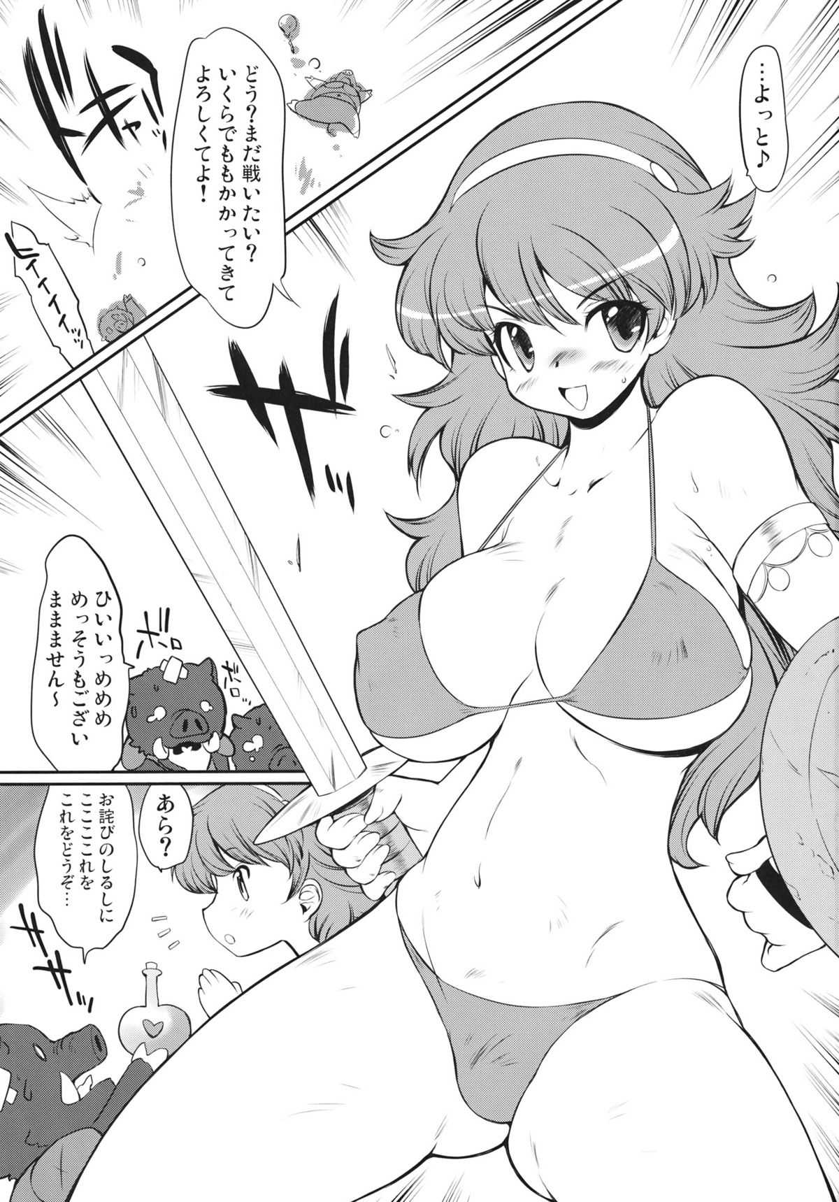 (SC53) [MAGIC MACHINERY] girigiri fire sword! (Athena) (サンクリ53) [MAGIC MACHINERY] girigiri fire sword! (アテナ)