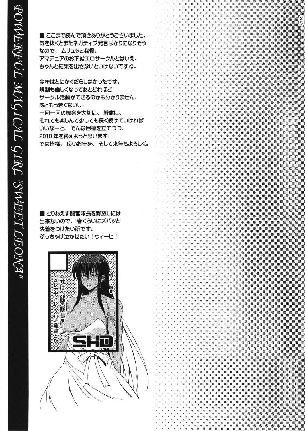 (C79) [SHD (Buchou Chinke)] Tsuyomari Majokko Sweet☆Leona | Powerful Magical Girl Sweet Leona (King of Fighters) [English] [SaHa] (C79) [SHD (部長ちんけ)] 強まり魔女っ娘スイート☆レオナ (キング・オブ・ファイターズ) [英訳]