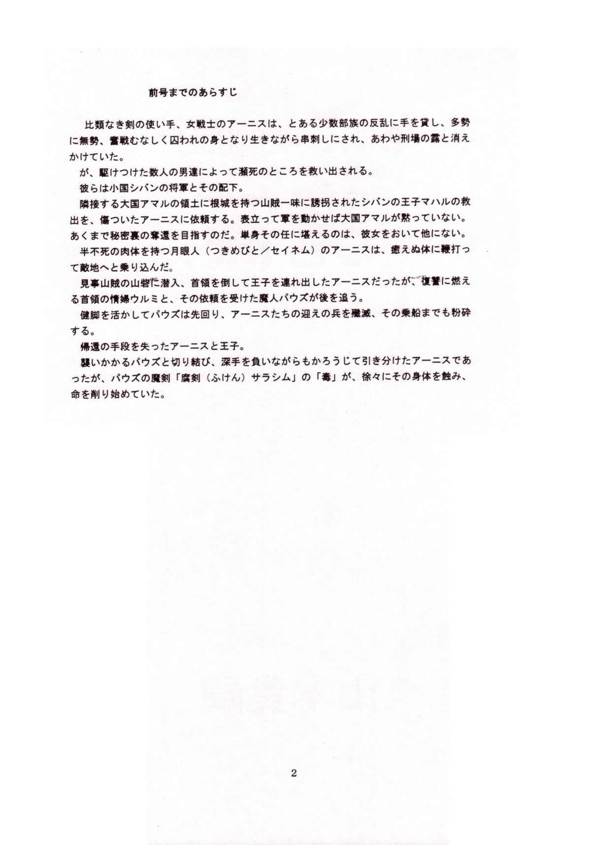 [Yamamoto Atsuji] Magic Recorder (English) 