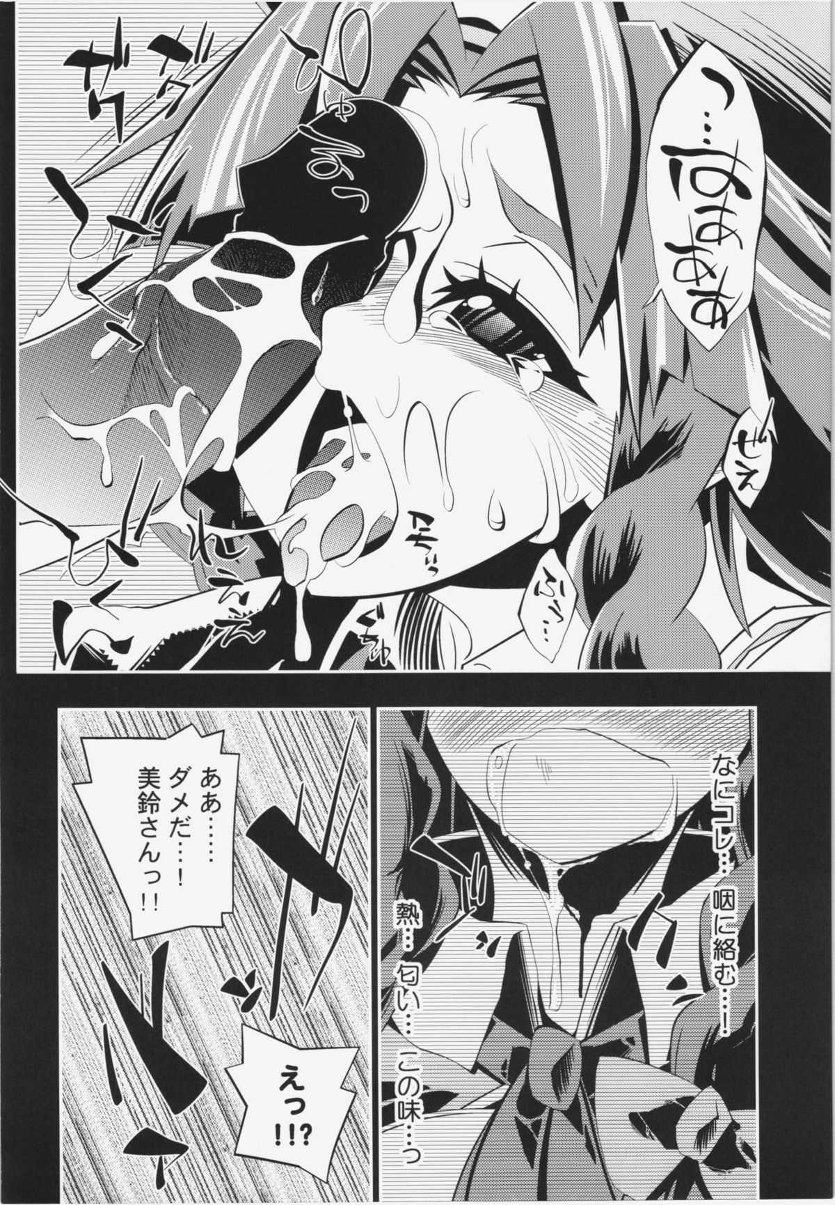 (C80) [S2H] semete Doujinshi no nakadekurai Meiring to SEX ga shitai (Touhou Project) (C80) (同人誌) [S2H] せめて同人誌の中でくらい美鈴とセックスがしたい (東方) (エロ)