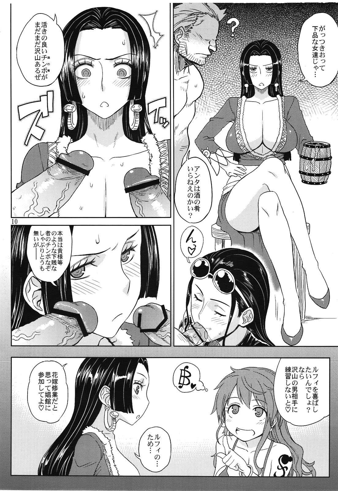 (C81) [Choujikuu Yousai Kachuusha (Denki Shougun)] MEROMERO GIRLS NEW WORLD (One Piece) (C81) [超時空要塞カチューシャ(電気将軍)] MEROMERO GIRLS NEW WORLD (ワンピース)