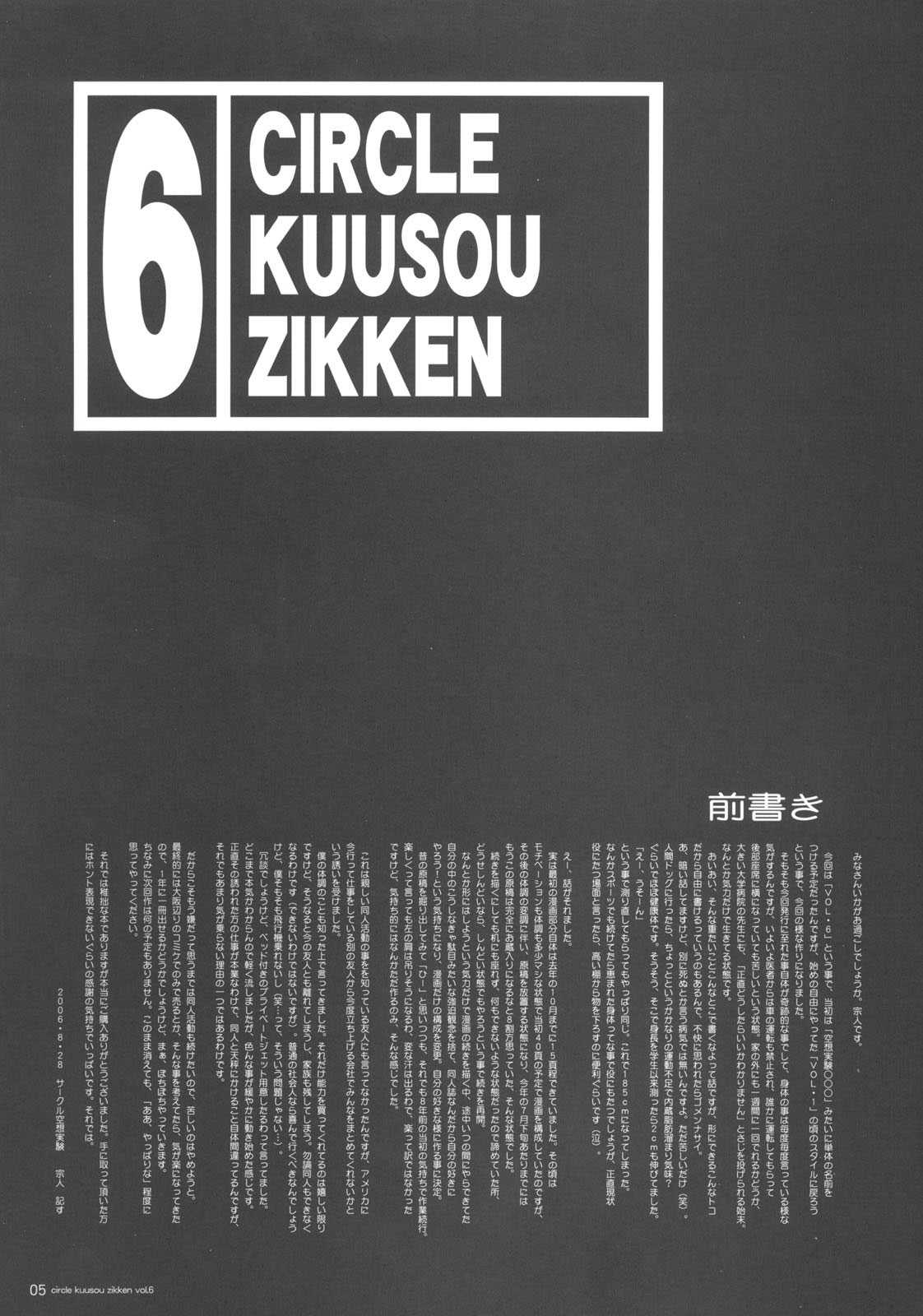 [Circle Kuusou Zikken (Munehito)] Kuusou Zikken Vol.6 (Bleach) [Spanish/Español] 