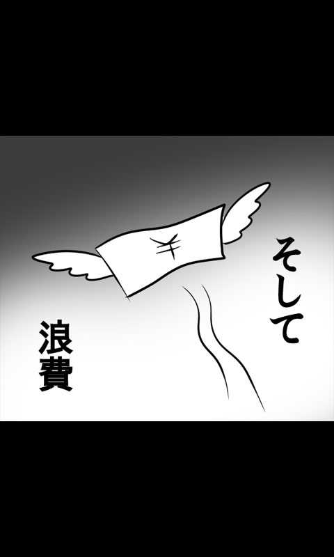 [コミックバンク] 家出娘シリーズ第12話春奈 