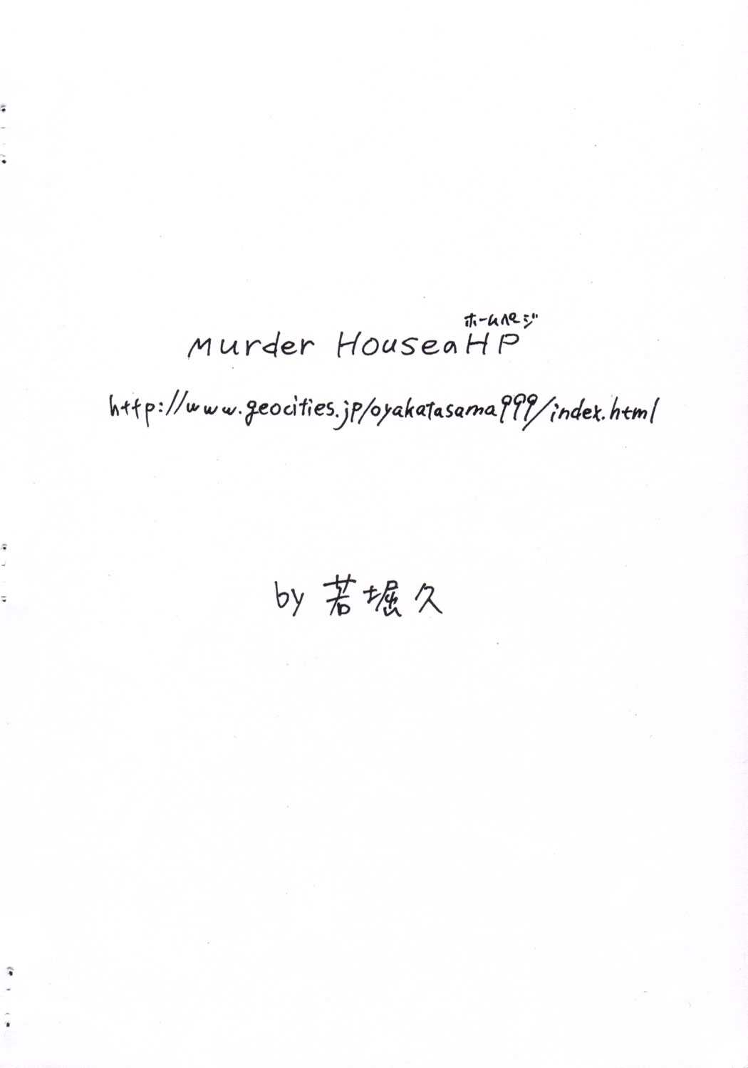 [MURDER HOUSE] kira maryu (Gundam Seed) [MURDER HOUSE] キラマリュ (機動戦士ガンダムSEED)