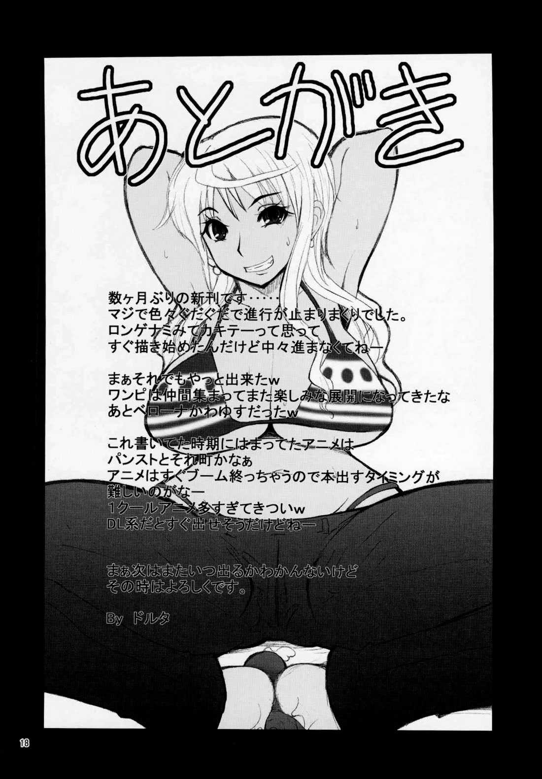 (C79) [Mangana. (Doluta, Nishimo)] Love Nami Return | LNR (One Piece) [French] (C79) [漫画な。(ドルタ, にしも)] Love Nami Return | LNR (ワンピース) [フランス翻訳]