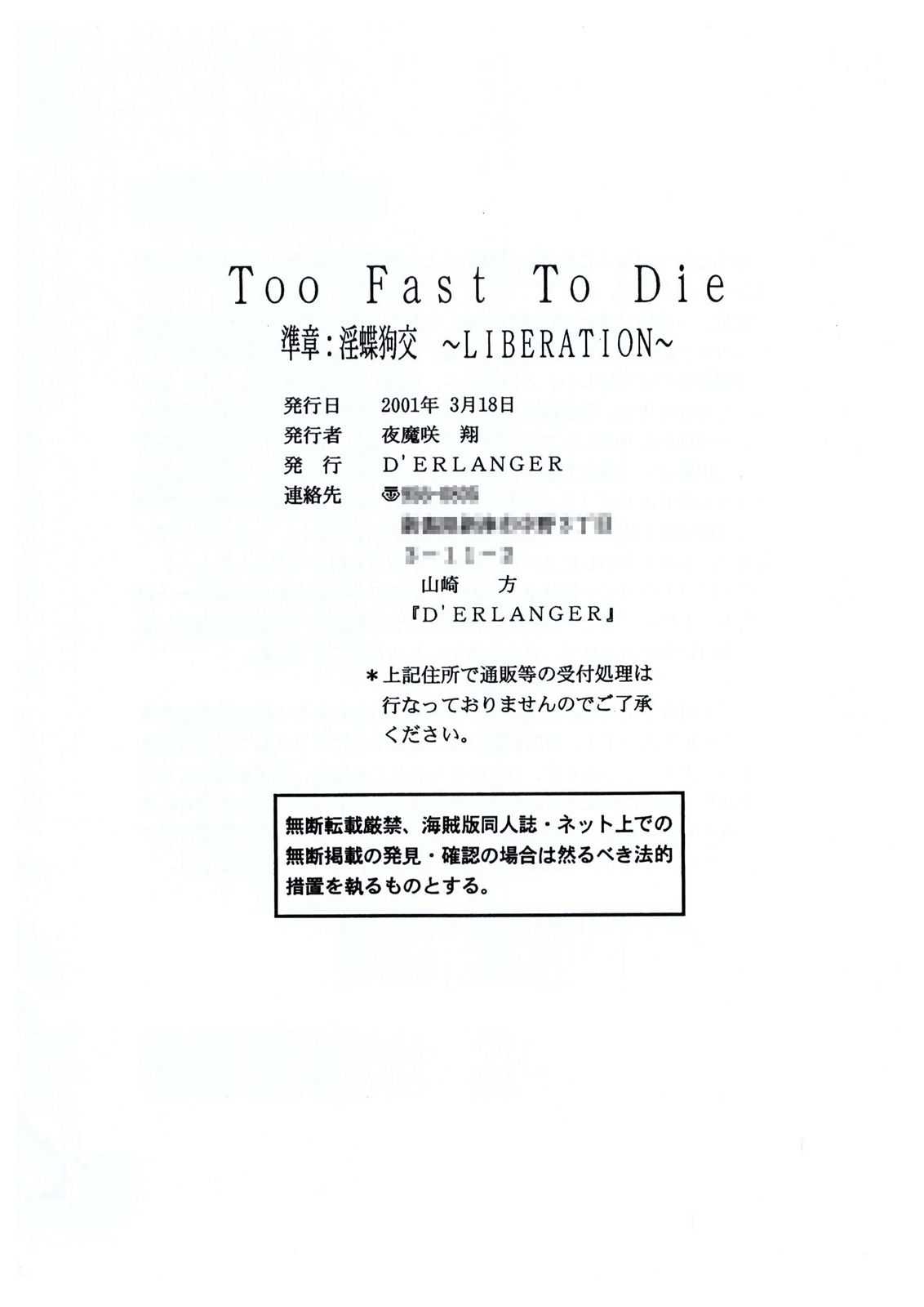 [D&#039;ERLANGER (Yamazaki Show)] Too Fast To Die (Dead or Alive) [D&#039;ERLANGER (夜魔咲翔)] Too Fast To Die (Dead or Alive)