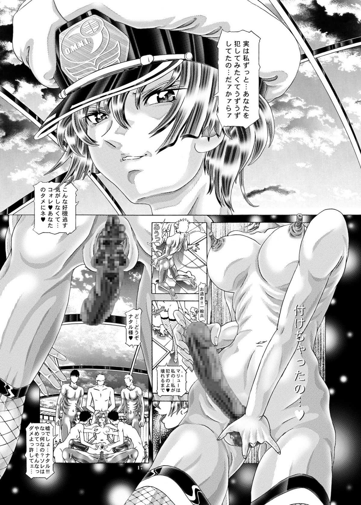 [Kaki no Boo (Kakinomoto Utamaro)] RANDOM NUDE Vol.1.29 [MURRUE RAMIUS] (Gundam Seed) [Digital] 