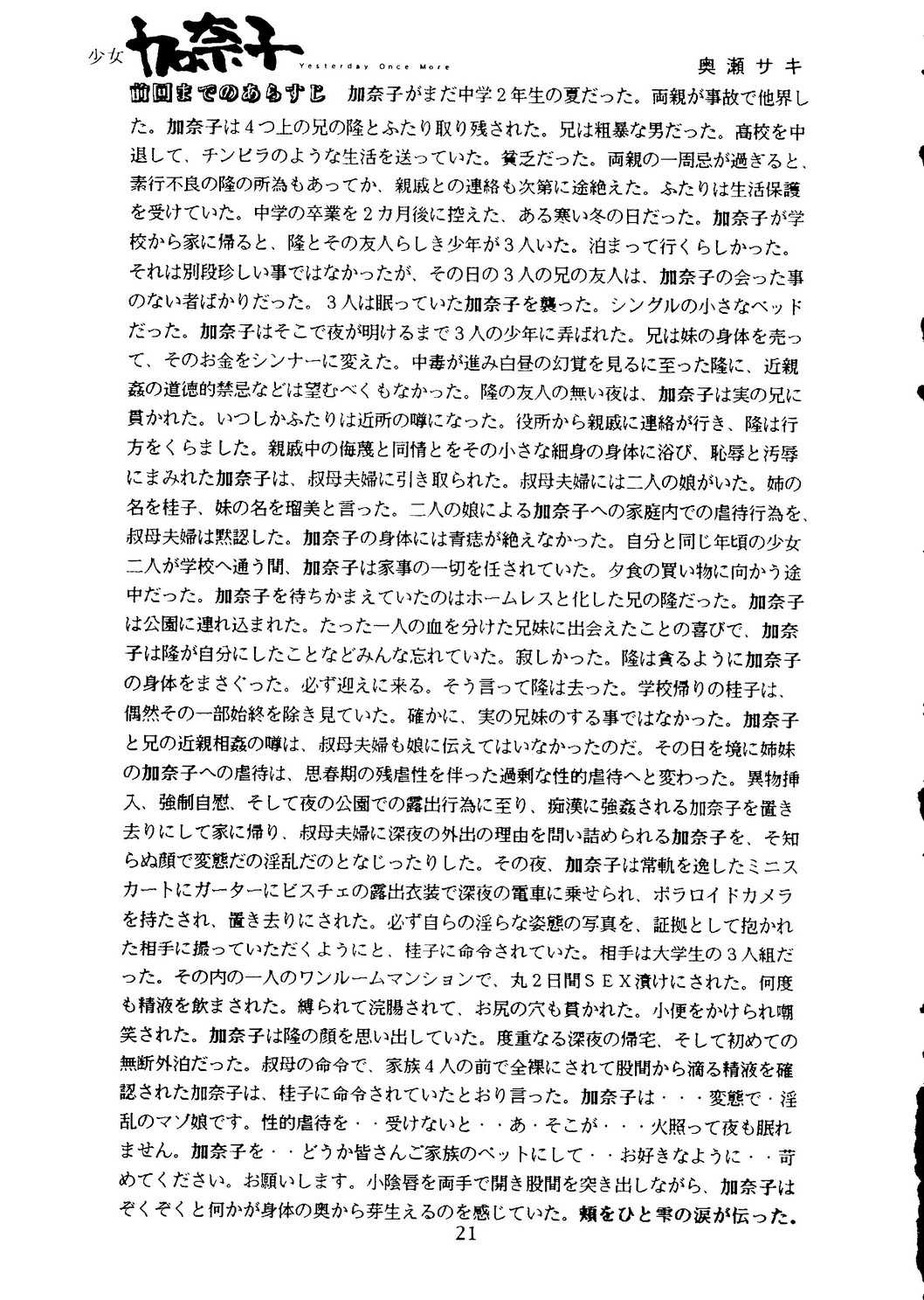 (C46) [ Neuroleptica Jikkou Iinkai] Neuroleptica (Ranma, Street Fighter, original) (C46) [ニューロレプティカ実行委員会] Neuroleptica