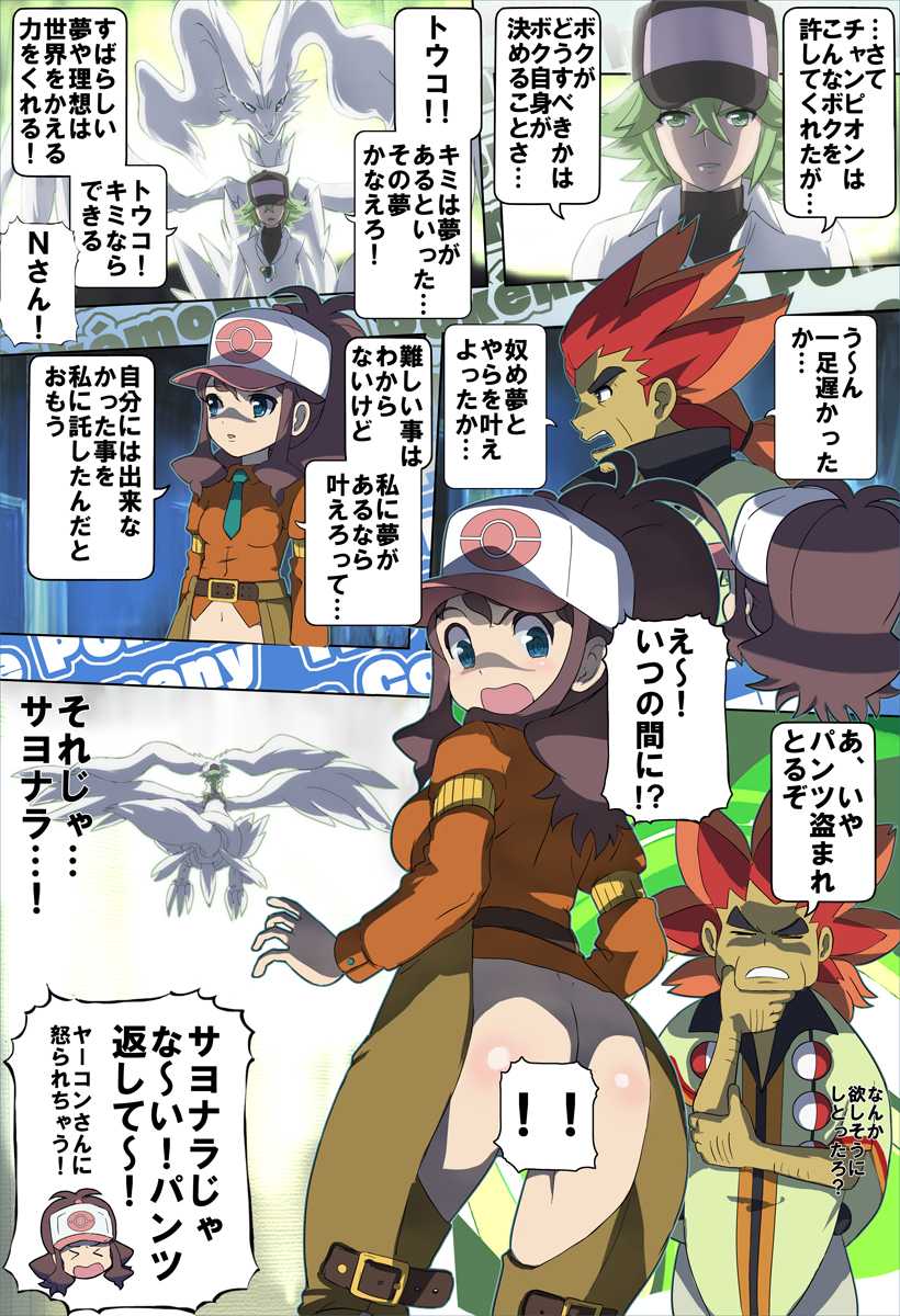 [Makoto Daikichi (Bee-j1)] Beginning of the Adventure (Pokemon) 
