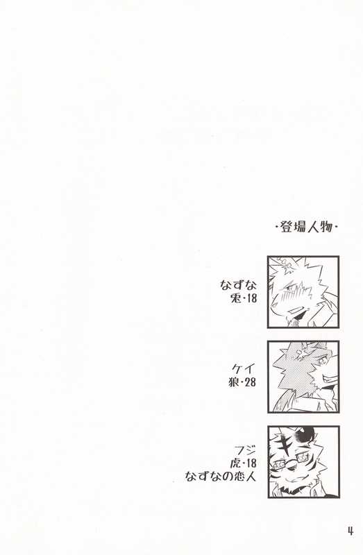 (C80) [Natsuiro Leica (Gin no Suke, Touta Ookami)] Break Time Accident (C80) [夏色ライカ (銀ノ助, 藤太狼)] ブレイクタイムアクシデント