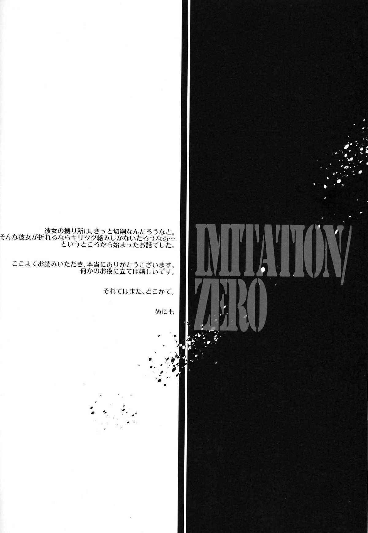 (C81) [Clear Glass (Menimo)] Imitation/Zero (Fate/Zero) (C81) [Clear Glass (めにも)] Imitation/Zero (Fate/Zero)