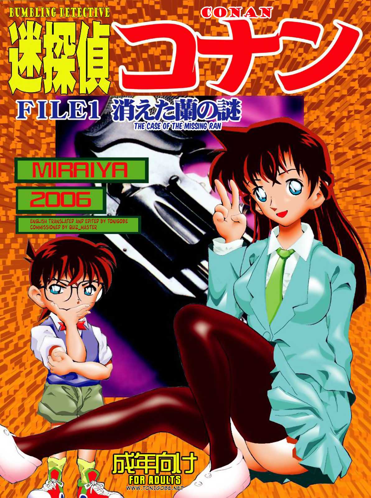 [Miraiya (Asari Shimeji] Bumbling Detective Conan-File01-The Case Of The Missing Ran (Detective Conan) [English] [Tonigobe] [未来屋 (あさりしめじ)] 迷探偵コナン-File 1-消えた蘭の謎 (名探偵コナン) [トニゴビによる英訳]