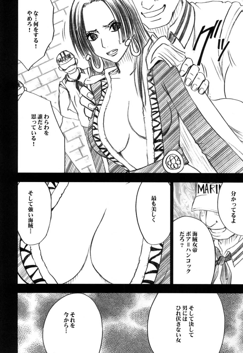 (C75) [Crimson (Carmine)] Hebi-hime (One Piece) [Digital] (C75) [クリムゾン (カーマイン)] 蛇姫 ( ワンピース) [DL版]