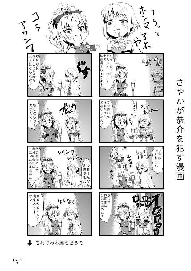 [Nakano Susumu] さやかが恭介を犯す漫画１４p (Puella Magi Madoka☆Magica) 