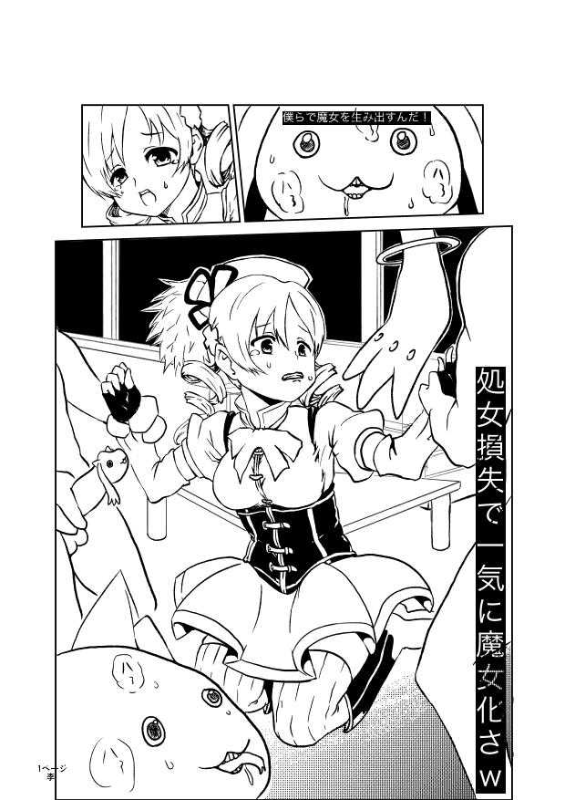 [Nakano Susumu] マミさん漫画10p (Puella Magi Madoka☆Magica) 