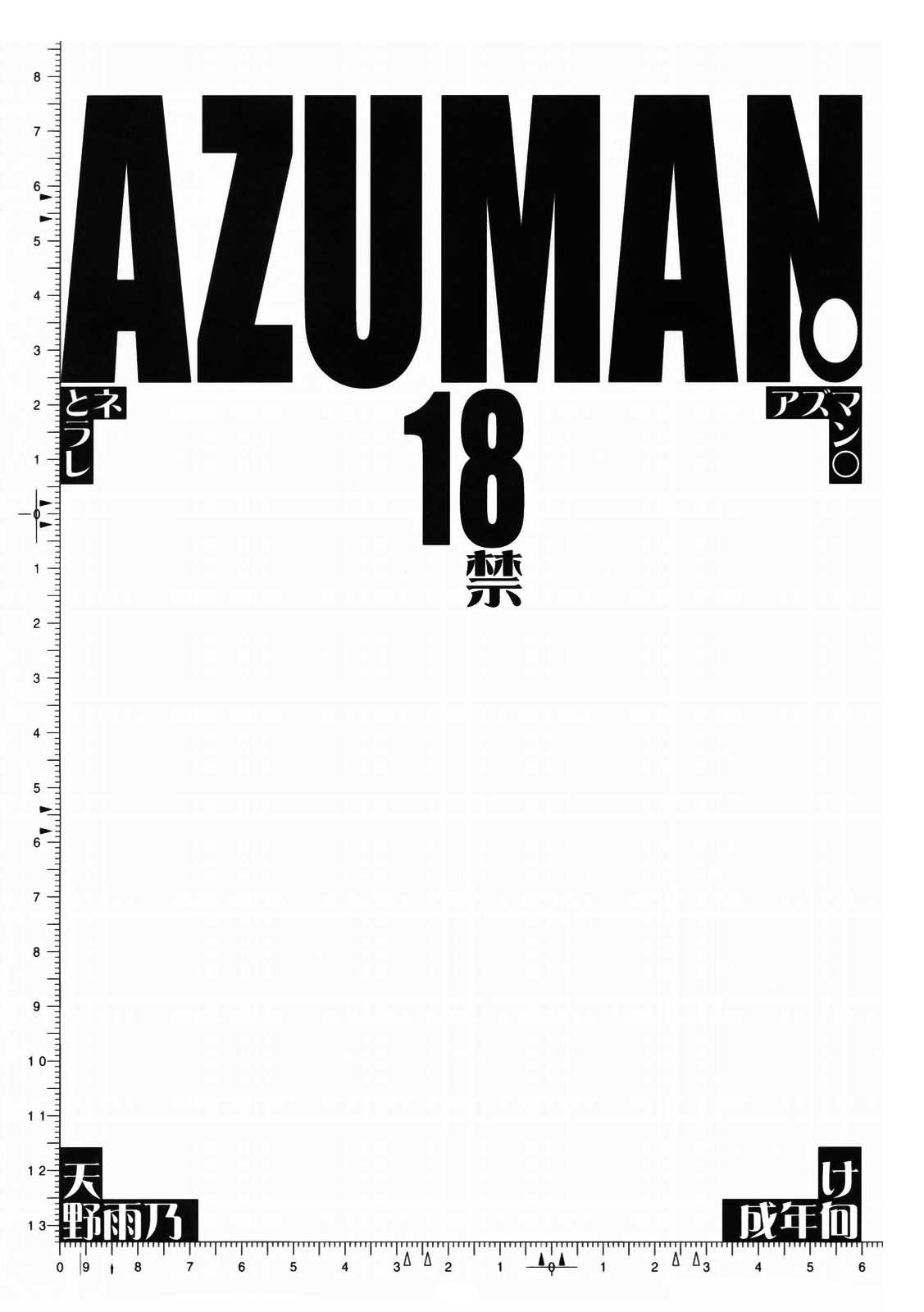 [M (Amano Ameno)] Azuman (Bakuman) [Italian] [Dziga Vertov gruppe] [M(天野雨乃)] AZUMAN (バクマン) [イタリア翻訳]