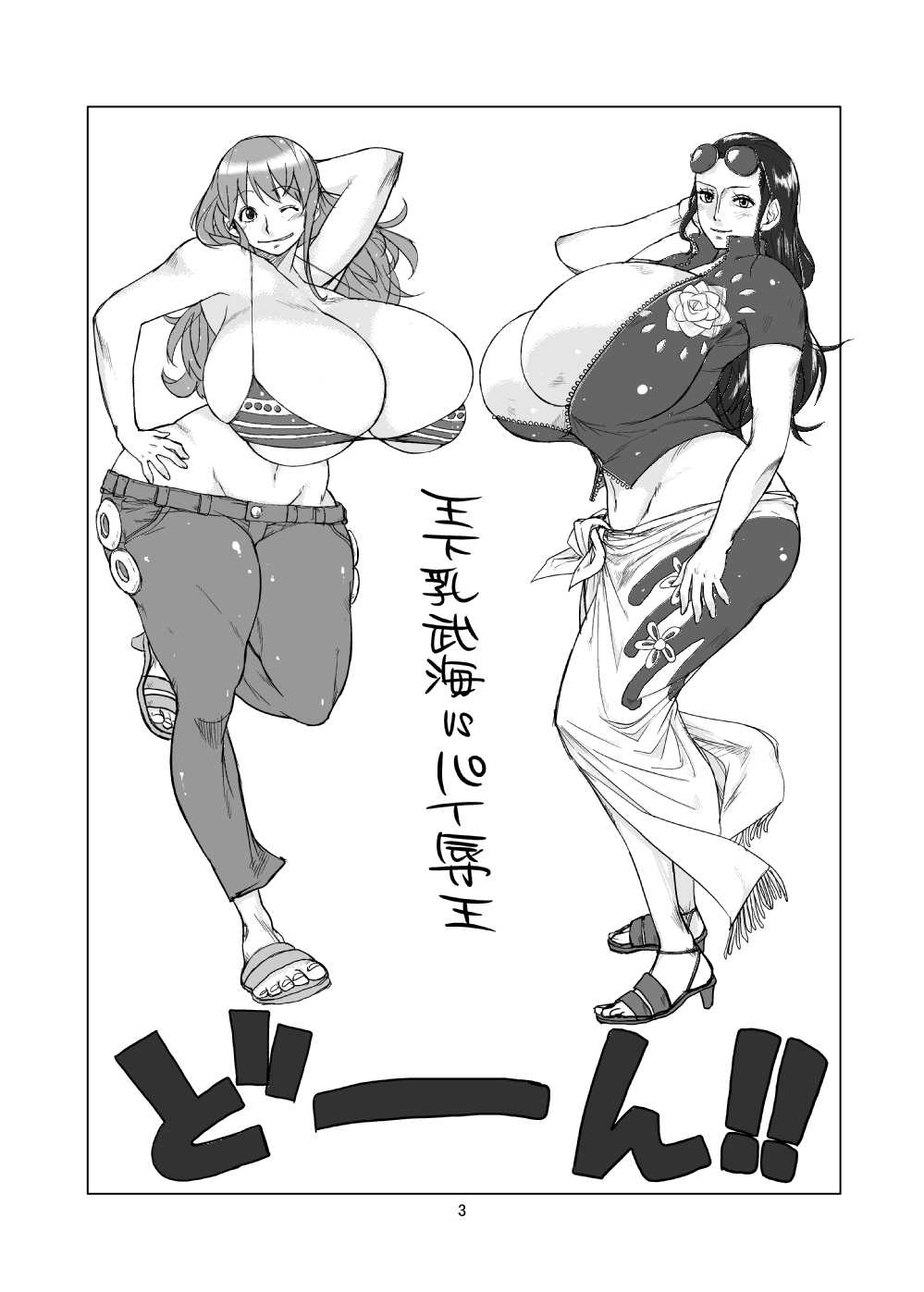(SM6) [Hybrid Jimushitsu (Muronaga Char siu)] Hybrid Tsuushin Vol.07 (One Piece) [Digital] (SM6) [ハイブリッド事務室 (室永叉焼)] ハイブリッド通信 vol.07 (ワンピース) [DL版]