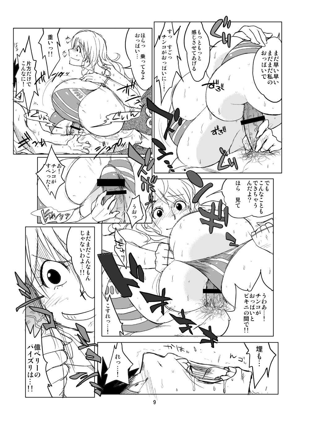 (SM6) [Hybrid Jimushitsu (Muronaga Char siu)] Hybrid Tsuushin Vol.07 (One Piece) [Digital] (SM6) [ハイブリッド事務室 (室永叉焼)] ハイブリッド通信 vol.07 (ワンピース) [DL版]