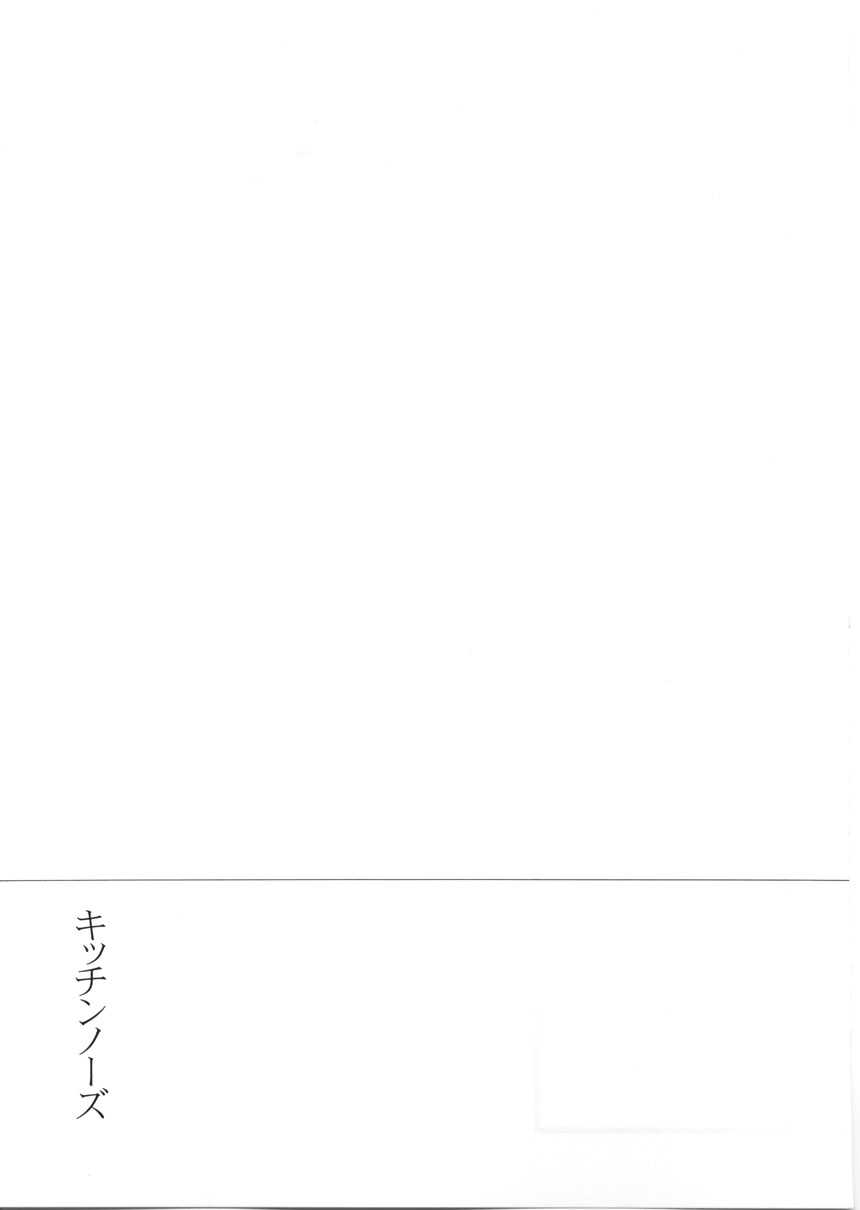 (C61) [Kitchen Nose (Kazakami Shun)] nejineji (Original) (C61) [キッチンノーズ (風上旬)] ねじねじ (オリジナル)