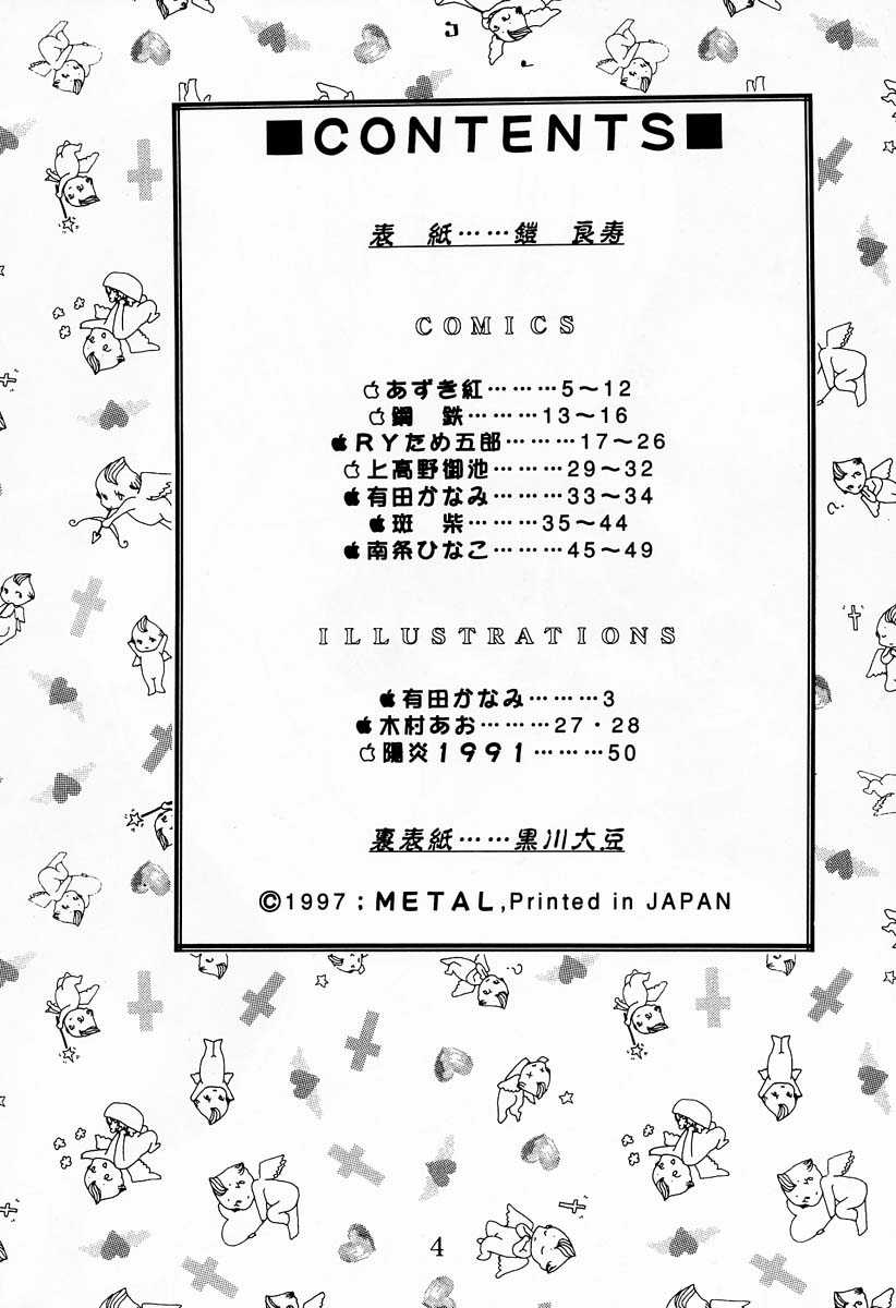 (C52) [METAL (Choujigen Kurumi)] MODEL Utena (Shoujo Kakumei Utena) 