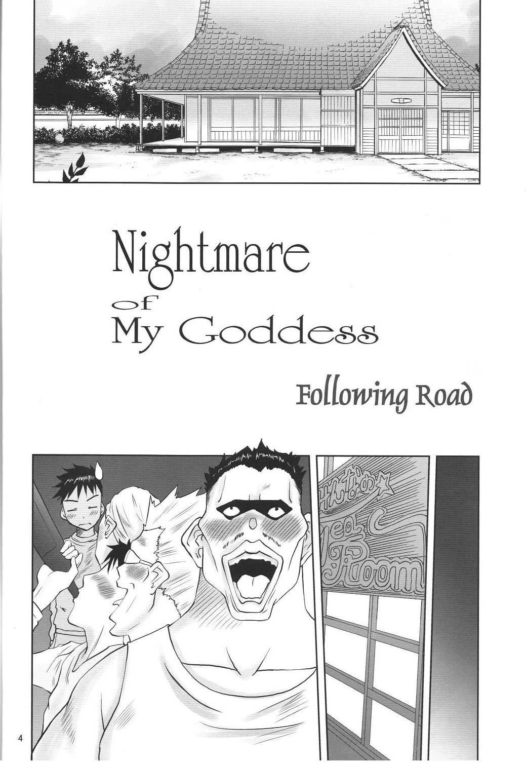 (C79) [Tenzan Factory (Tentyu-maru)] Nightmare of My Goddess -Following road- (Oh My Goddess!)（chinese） (C79) [天山工房 (天誅丸)] Nightmare of My Goddess -Following road- (ああっ女神さまっ)（天月汉化组）