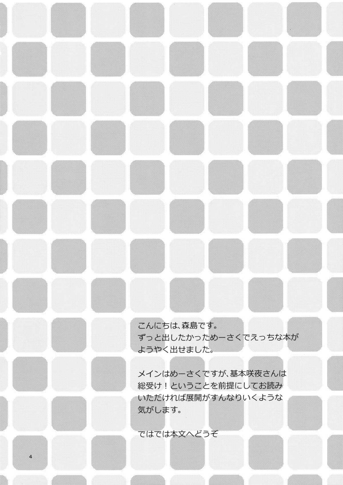 (Reitaisai 9) [Koniro Drops (Morishima Kon)] Osoto de Asobimasho! (Touhou Project) (例大祭9) [紺色ドロップス (森島コン)] おそとであそびましょ! (東方Project)