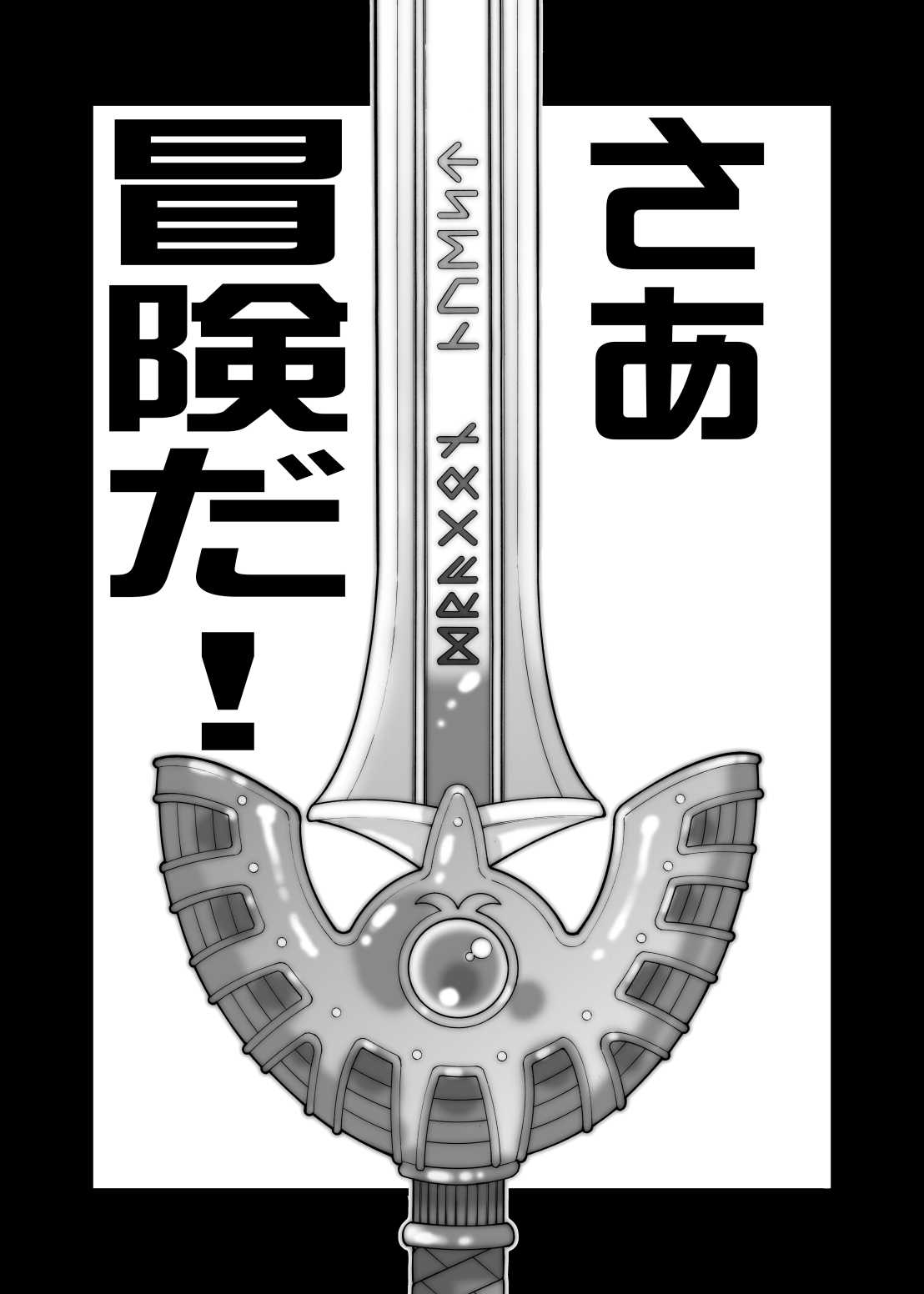 (C72) [Yabougumi (Kawamoto Hiroshi)] Yabougani (Dragon Quest 4) [Digital] (C72) [野望組 (河本ひろし)] 野望蟹 (ドラゴンクエスト 4) [DL版]