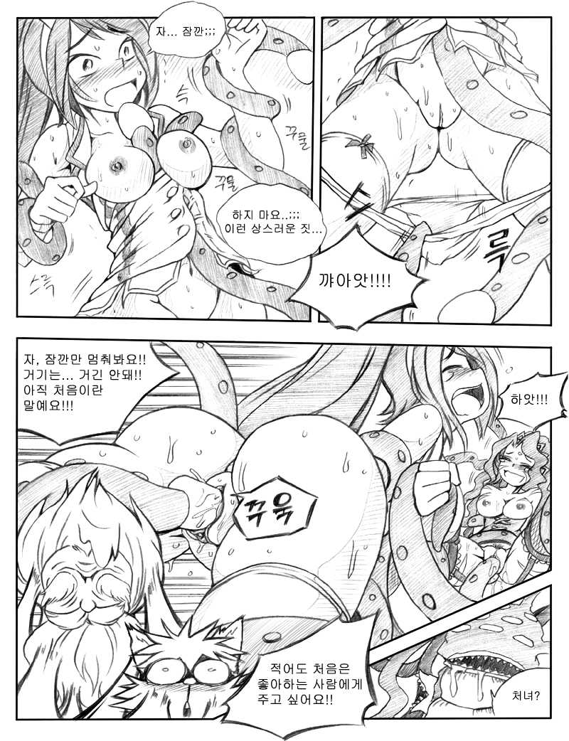 [Kimmundo] When the Servers go Down (League of Legends) [Korean] (Ongoing, Chapter1-18) 