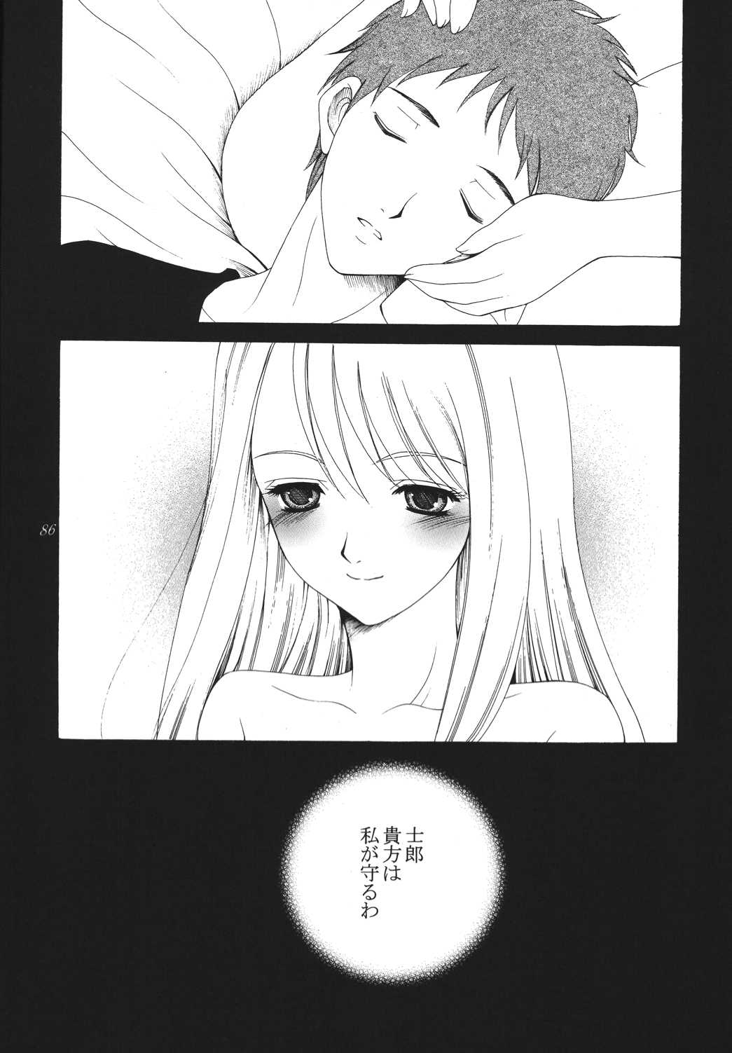 (C68) [KNIFE EDGE (Saki Urara)] Yoru ni Saku Mahou (Fate/stay night) [Digital] (C68) [ナイフエッジ (さきうらら)] 夜に咲く魔法 (Fate/stay night) [DL版]