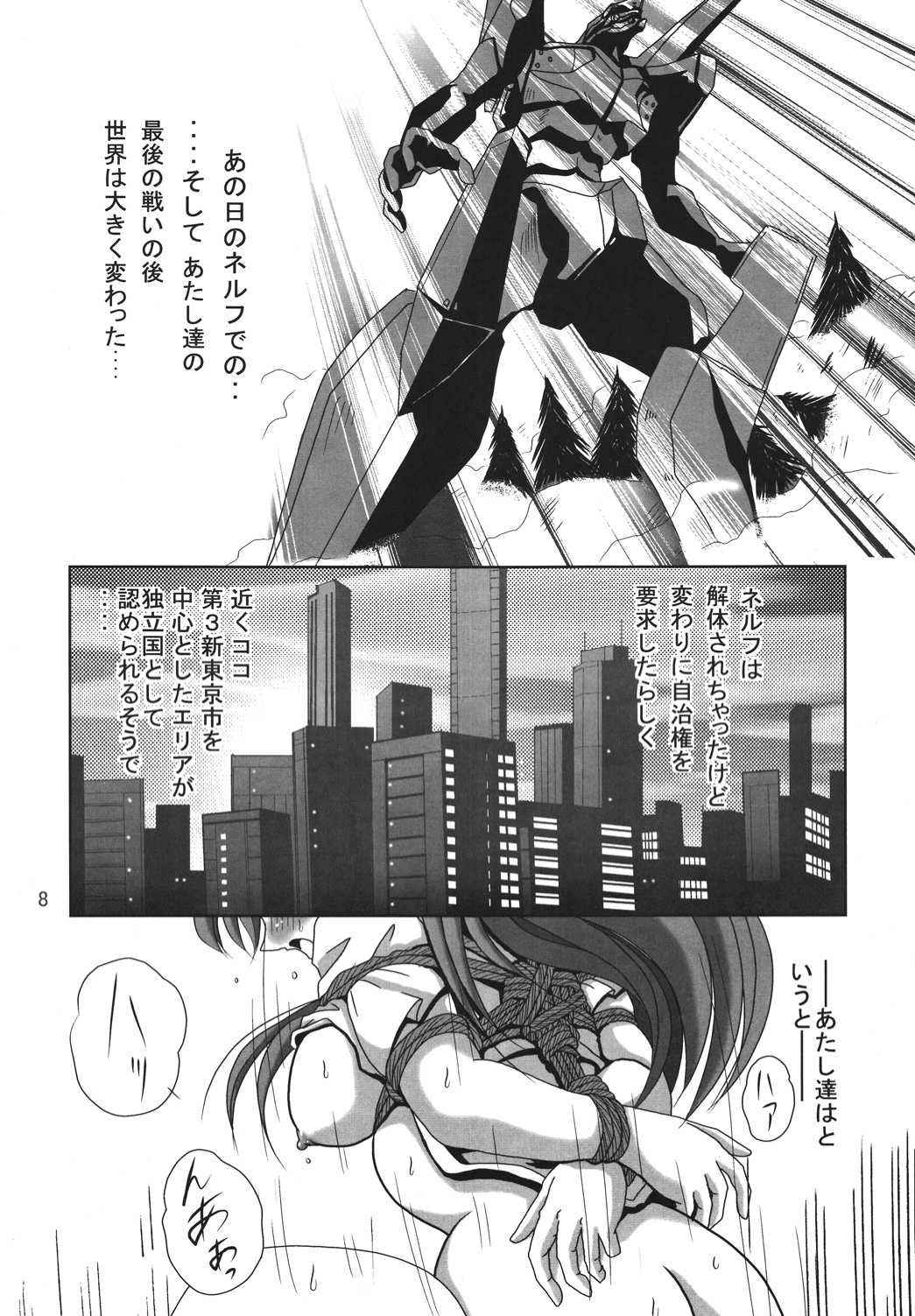 [Thirty Saver Street 2D Shooting (Maki Hideto, Sawara Kazumitsu)] Second Hobaku Project 2 (Neon Genesis Evangelion) [Digital] [サーティセイバーストリート・2D-シューティング (牧秀人, 佐原一光)] セカンド捕縛プロジェクト2 (新世紀エヴァンゲリオン) [DL版]