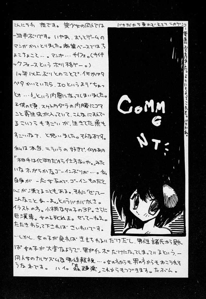 (C52) [Coppo-Otome (Yamahiko Nagao)] Mushi Douraku 1 (C52) [骨法乙女 (長尾山彦)] 虫道楽 1