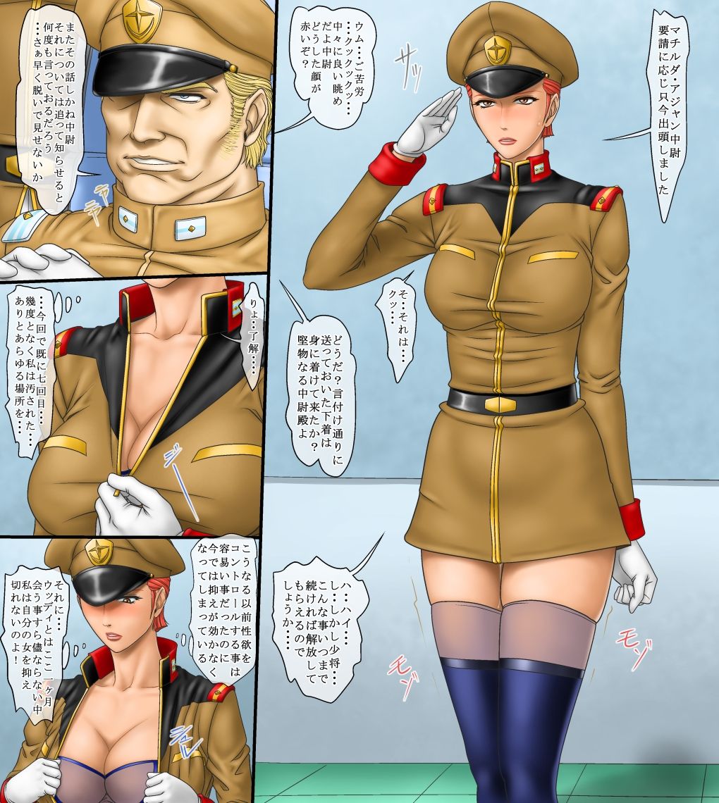 [Rippadou] Frontline no Onna-tachi 6: Matilda *jan no Harassment Seikatsu-hen 2 (Mobile Suit Gundam) [立派堂] フロントラインの女たち6 マチルダ・○ジャンのハラスメント性活編2