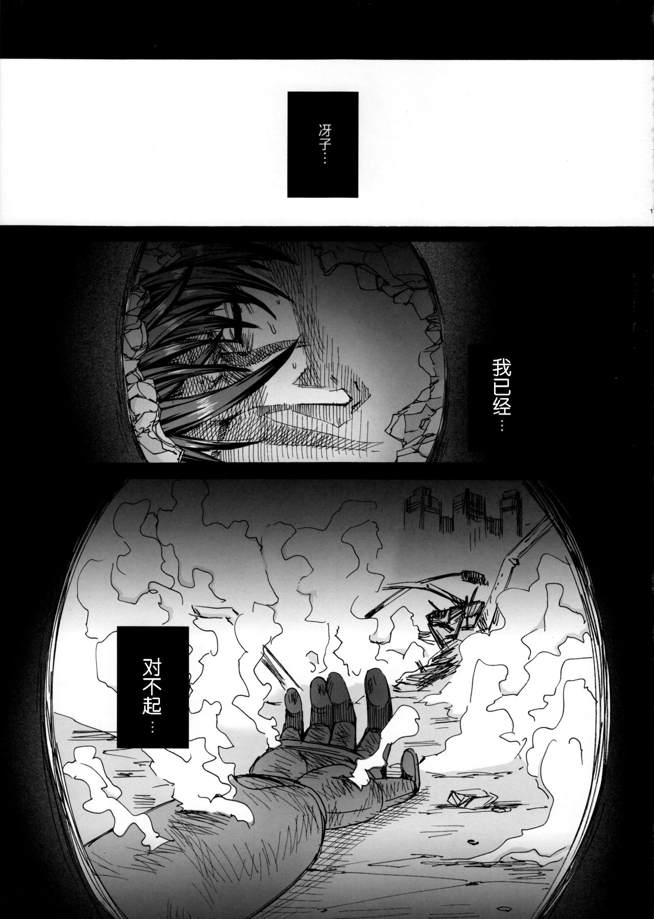 (C82) [Maidoll (Fei)] Kiss of the Dead 3 (Gakuen Mokushiroku Highschool of The Dead) [Chinese] [wwy个人汉化] (C82) [MAIDOLL (飛燕)] KISS OF THE DEAD 3 (学園黙示録 HIGHSCHOOL OF THE DEAD) [中国翻訳]