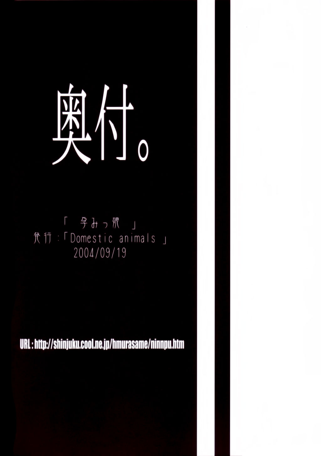 (SC25) [Domestic animals (Murasame Maru)] Haramikko [English] [Kamikakushi, Dragonemperor] (サンクリ25) [Domestic animals (村雨丸)] 孕みっ娘 [英訳]