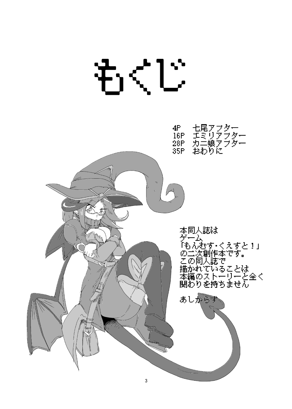 [Setouchi Pharm (Setouchi)] Mon Musu Quest! Beyond The End (Monster Girl Quest) [Digital] [瀬戸内製薬 (瀬戸内)] もんむす・くえすと!ビヨンド・ジ・エンド (もんむす・くえすと!) [DL版]